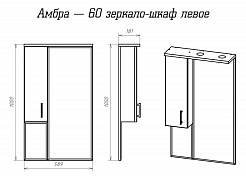 Misty Зеркало-шкаф для ванной Амбра 60 L – фотография-2